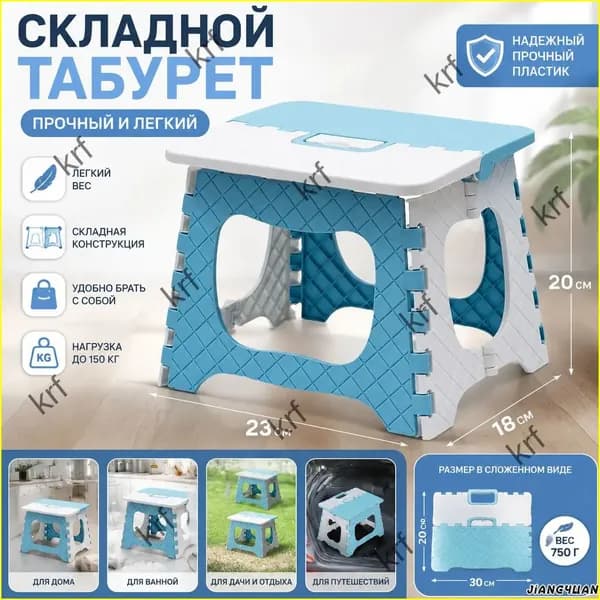 Детский стул,18х23х20см