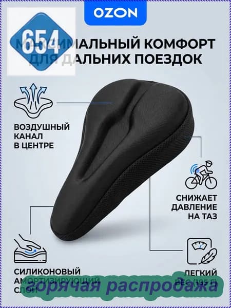 Чехол для велосипеда