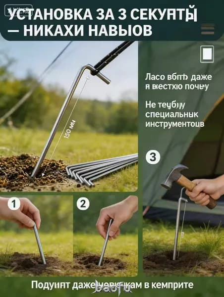 Металлические колышки для палатки 10 шт