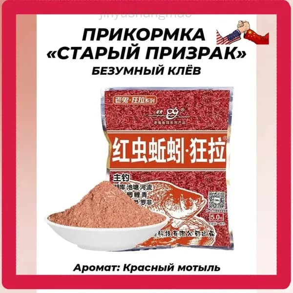 Бестселлер для карася, тесто херабуна с мотылем