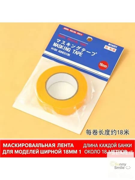 Дополнения для сборных моделей