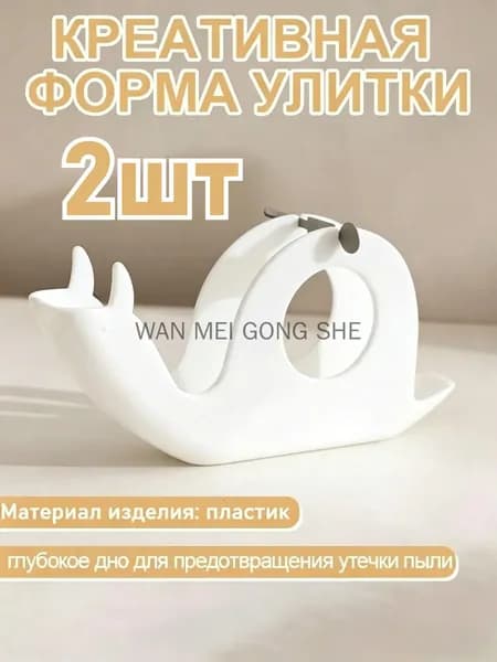 Подставка спиралей от комаров 2 шт.