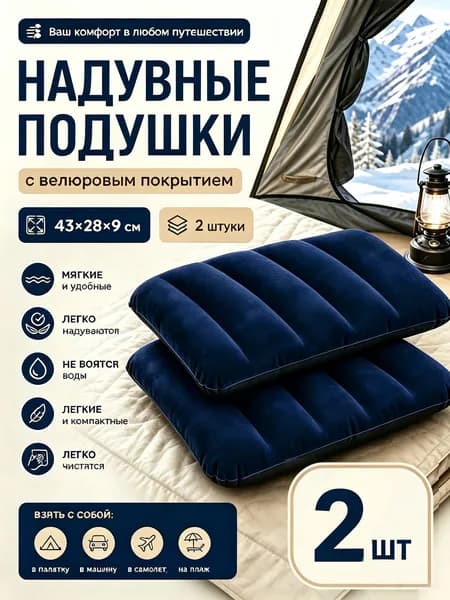 Подушка для шеи