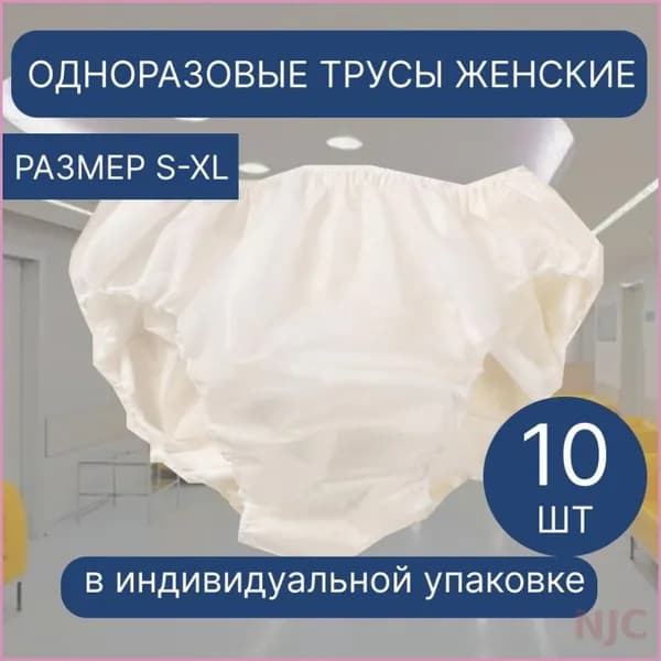 Одежда для медицинских процедур
