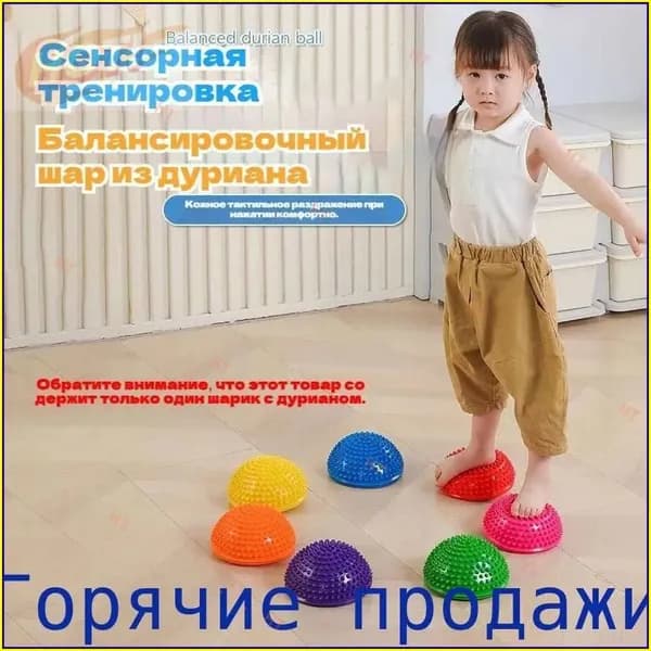 Оборудование для сенсорной комнаты/Полукруглый балансировочный мяч/Включает насос