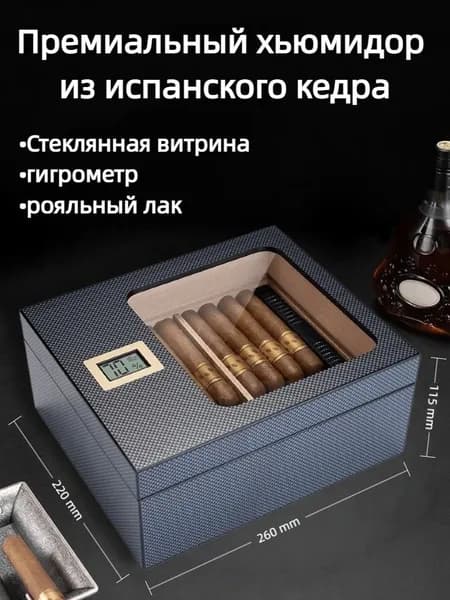 Хьюмидор из натурального испанского кедра Стеклянная витрина, гигрометр, рояльный лак