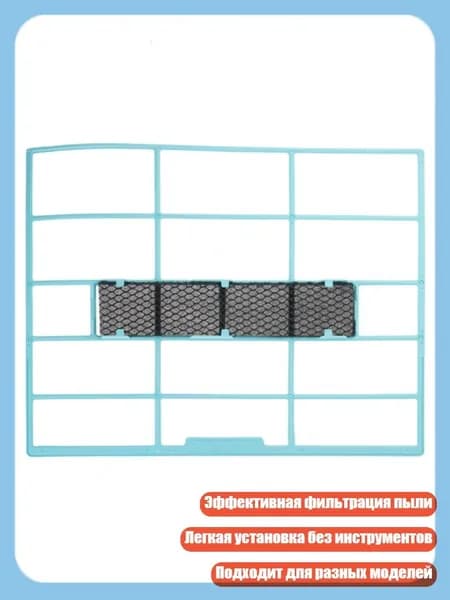 Сменная губка для очистки вентиляционного отверстия кондиционера, сетка от пыли для настенного кондиционера, - 33,6х30,5 см