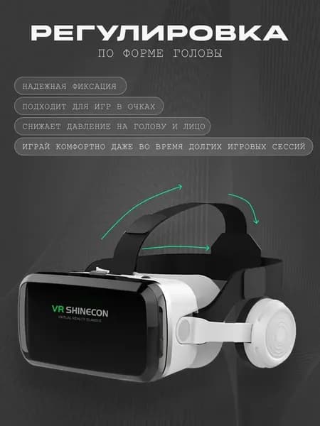 VR очки виртуальной реальности с геймпадом и наушниками для телефона...