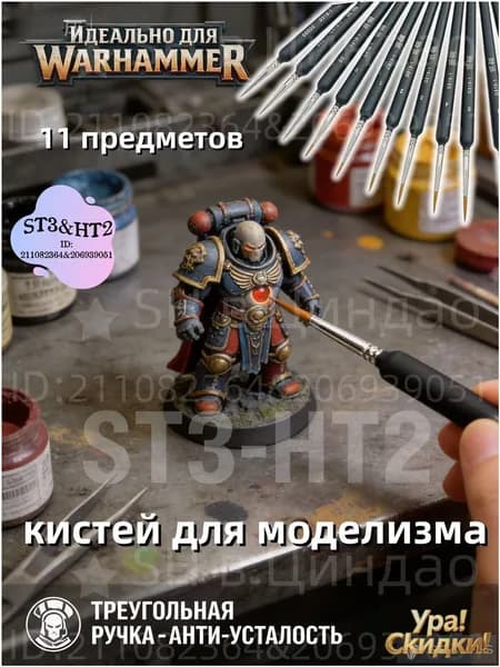 Премиальный комплект для детализации 11 штук, используемый в моделировании и раскраске статуэток