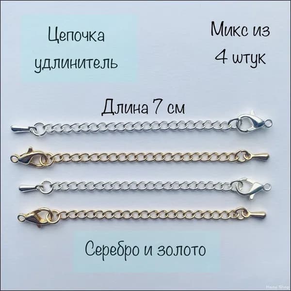 Заготовка для украшений
