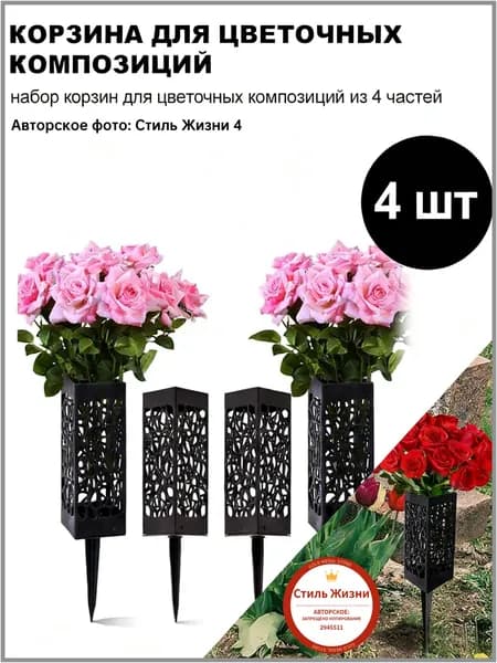 Подставка для цветов 28 см х 6 см х 17.1 см