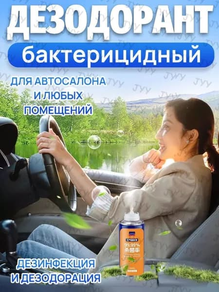 свежитель-очиститель кондиционера. Ликвидатор / нейтрализатор запахов в салоне автомобиля.180 мл(коралловый)