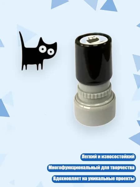 Котёнок. Штамп для скрапбукинга., - Вертикальный хвостовик