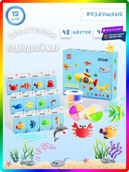 Масса для лепки самозастывающая, лазурная, 1100г, безопасная глина для детей от 3 лет, набор для моделирования