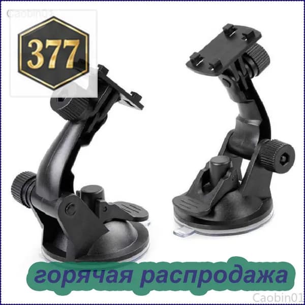 Кронштейн с вакуумным креплением для Агроглобал AGN8000 КАМПУС черное Cb01