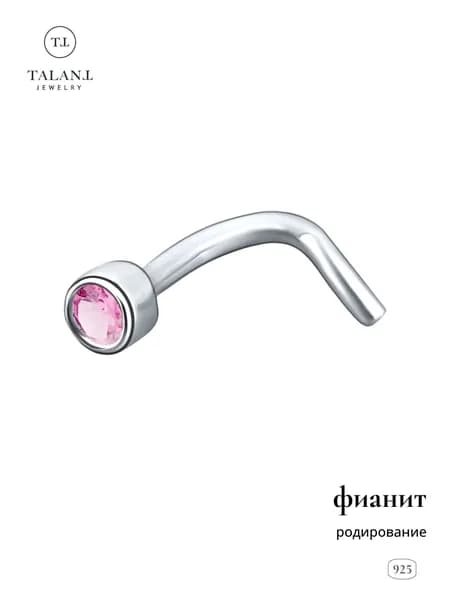 TALANT Пирсинг