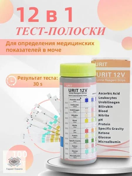 12 в 1 Тест-полоски