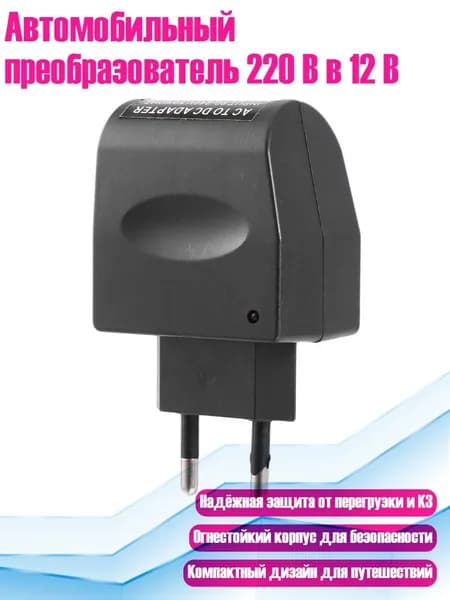 Блок питания сети автомобиля арт. 4NB1406290-B_LXY
