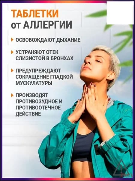 Эксклюзивный препарат для профилактики