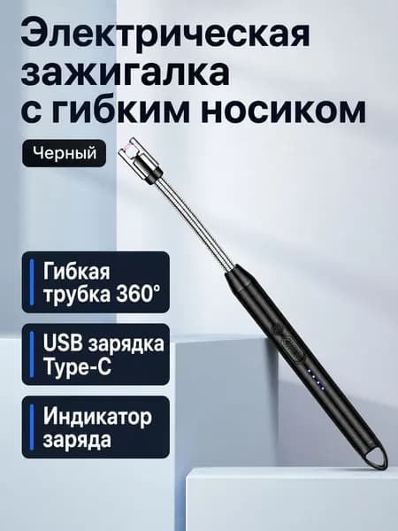 Сжигательная арматура 1 шт.