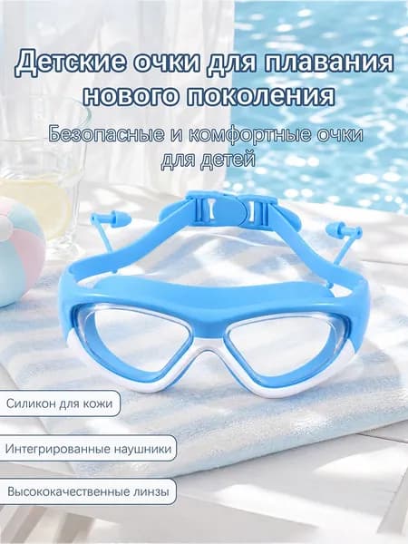 Besterry Очки для плавания