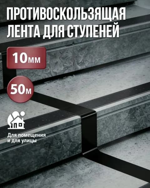 Лента наклейка интерьерная для декора 1 см черная 50 метров