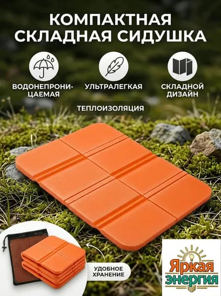 Складной коврик для кемпинга XPE влагостойкий