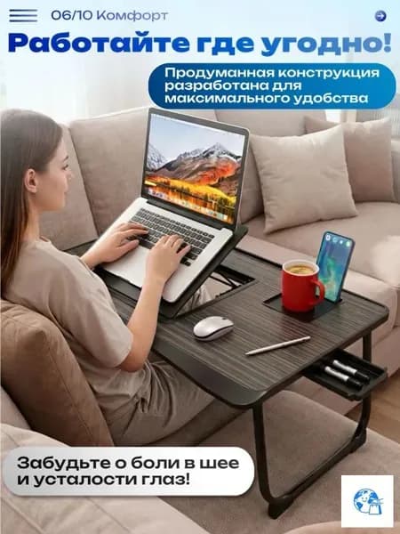 Столик для ноутбука, 58х38х27 см