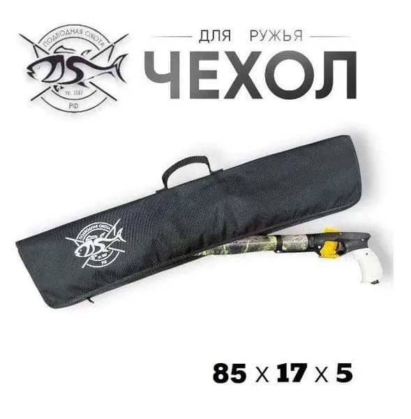 Чехол для подводного ружья 60-75см ПО РФ
