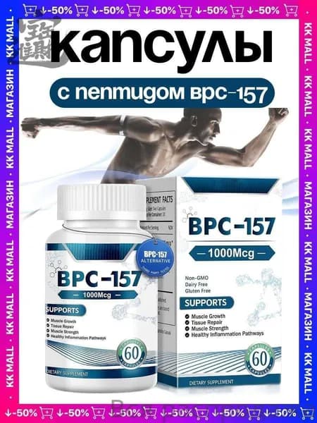 Препарат для суставов, связок