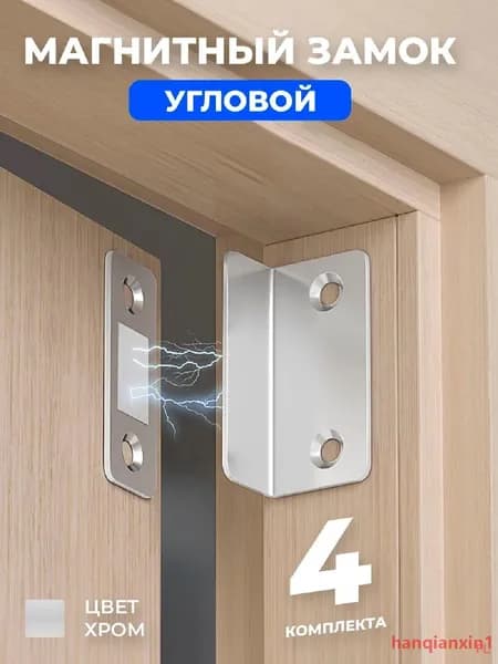 Магнит мебельный