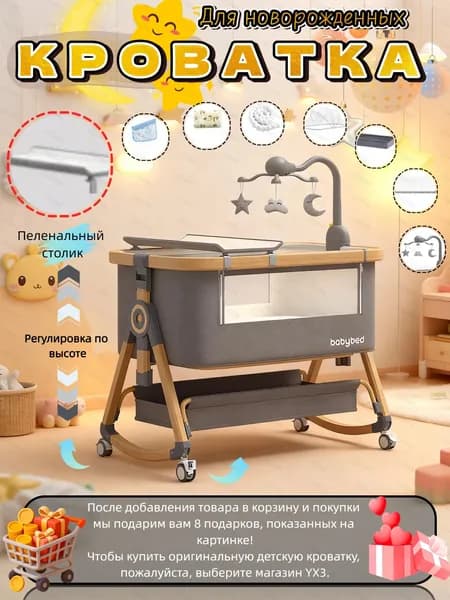 Кровать детская 55х92х71 см, светло-серый