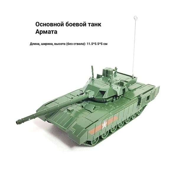 Сборная модель танка 4D T-14 Армата (Armata), масштаб 1:72, военная техника для сборки, пластик, зеленый