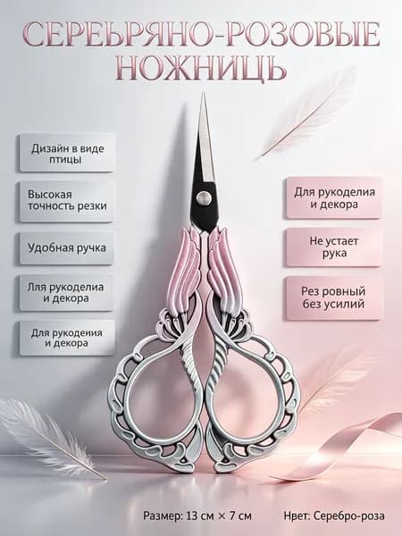 Ножницы для чая винтажные с черными лезвиями и ручками в виде орхидеи, розово-голубые