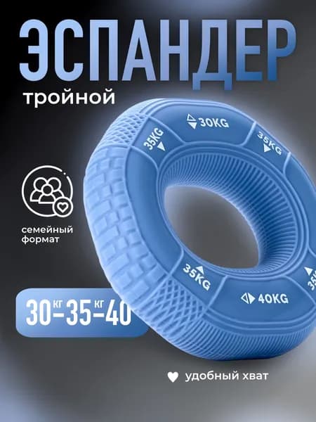 Эспандер , 1 шт, 35 кг