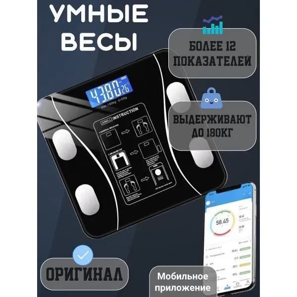 Весы напольные умные WJB с Bluetooth
