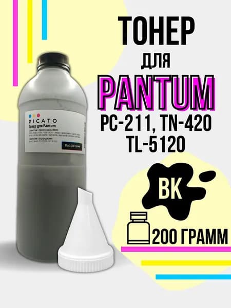 Тонер ПИКАТО для картриджей TN-420/ TL-5120/ PC-211/ PC-212, для принтеров M6500, P2207, P2500W, P2200 200 гр + воронка