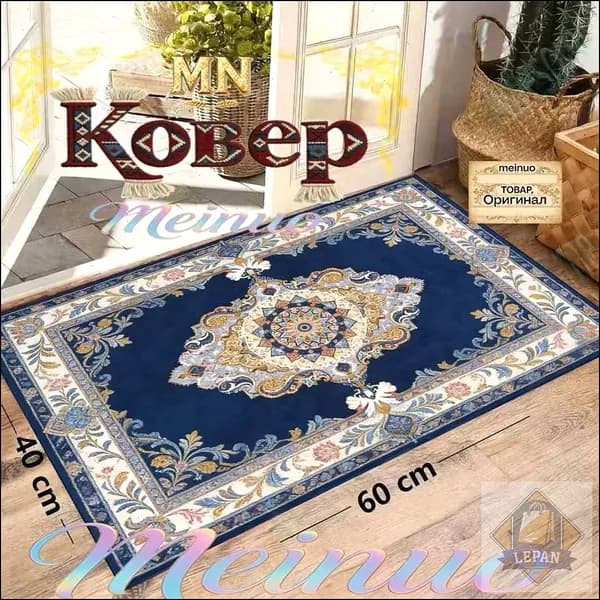 Коврик придверный 40x60 см