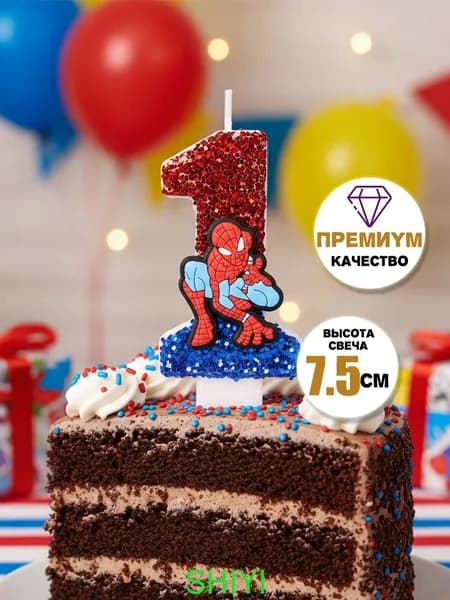 Свечи для торта цифра 1 "Без отдушки", 7.5 см х 4 см, 1 шт