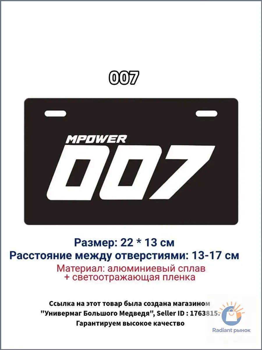Мотономер сувенирный