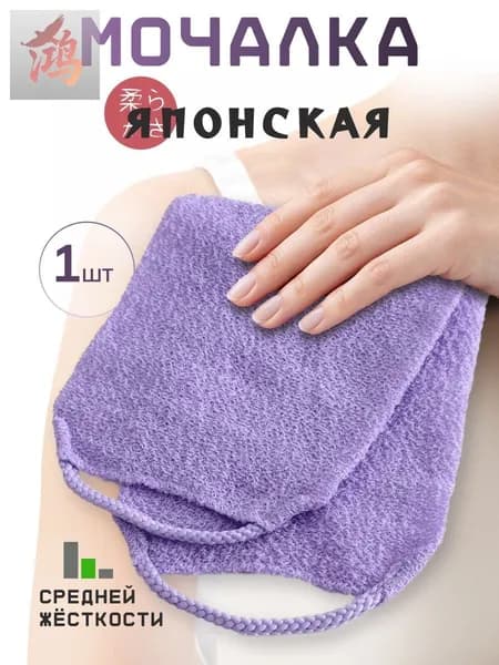 Мочалка для тела 1шт мужская женская душа
