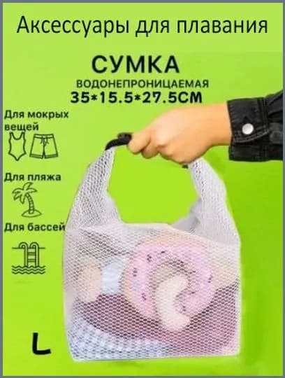 Аксессуары для плавания