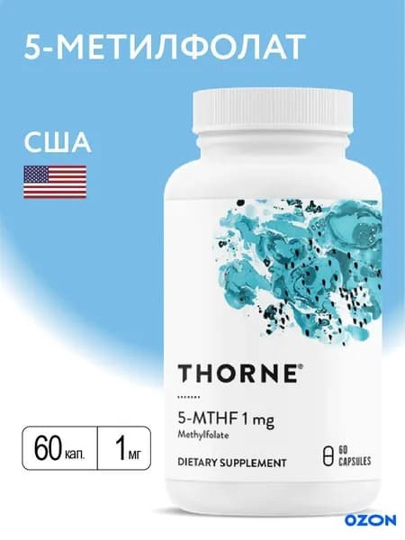 Метилфолат (Фолиевая кислота), Thorne 5-MTHF 1 mg, 60 капс. БАД к пище