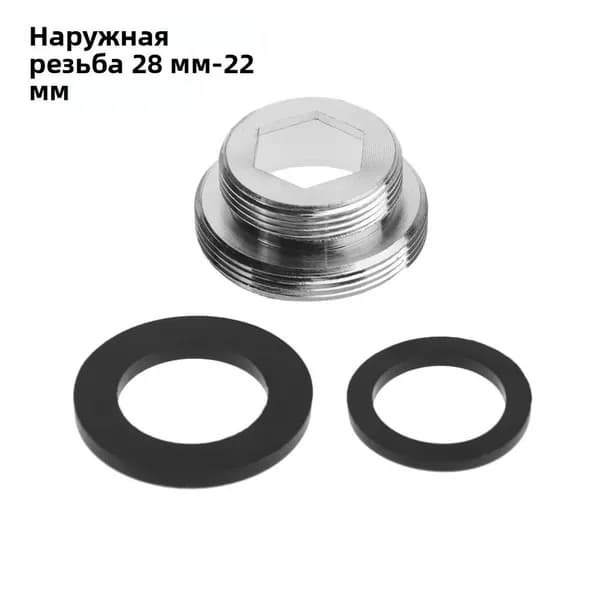 Аксессуар для крана