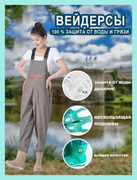 Вейдерсы