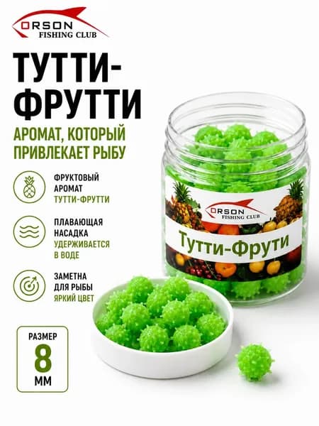 Бойлы плавающие коронавирус 8 мм, приманка для рыбалки на карпа Тутти-Фрутти