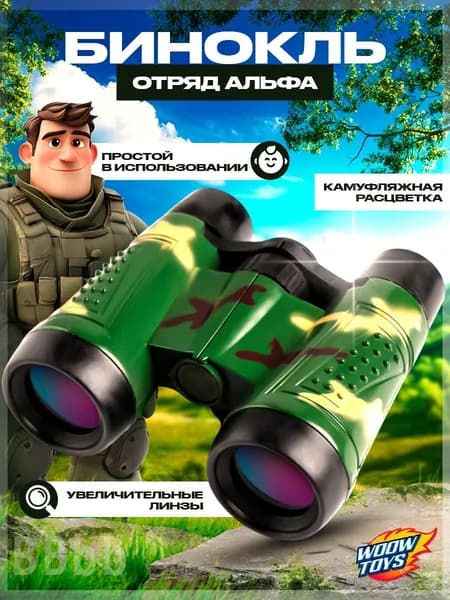 Бинокль