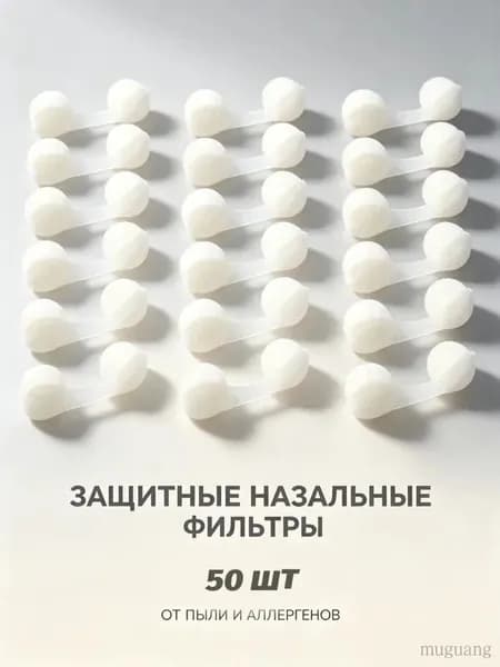 50 Штук Губчатые Фильтры Для Носа Белого Цвета 3 8X1 2Cm