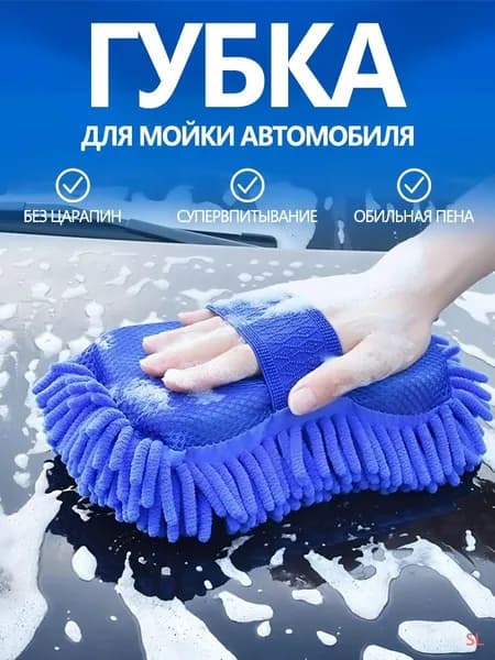 Рукавица автомобильная, 1 шт.