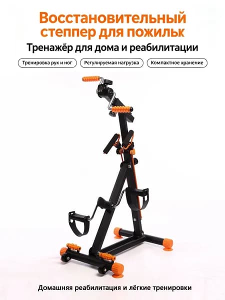 Эллиптический тренажер 792954063-20370